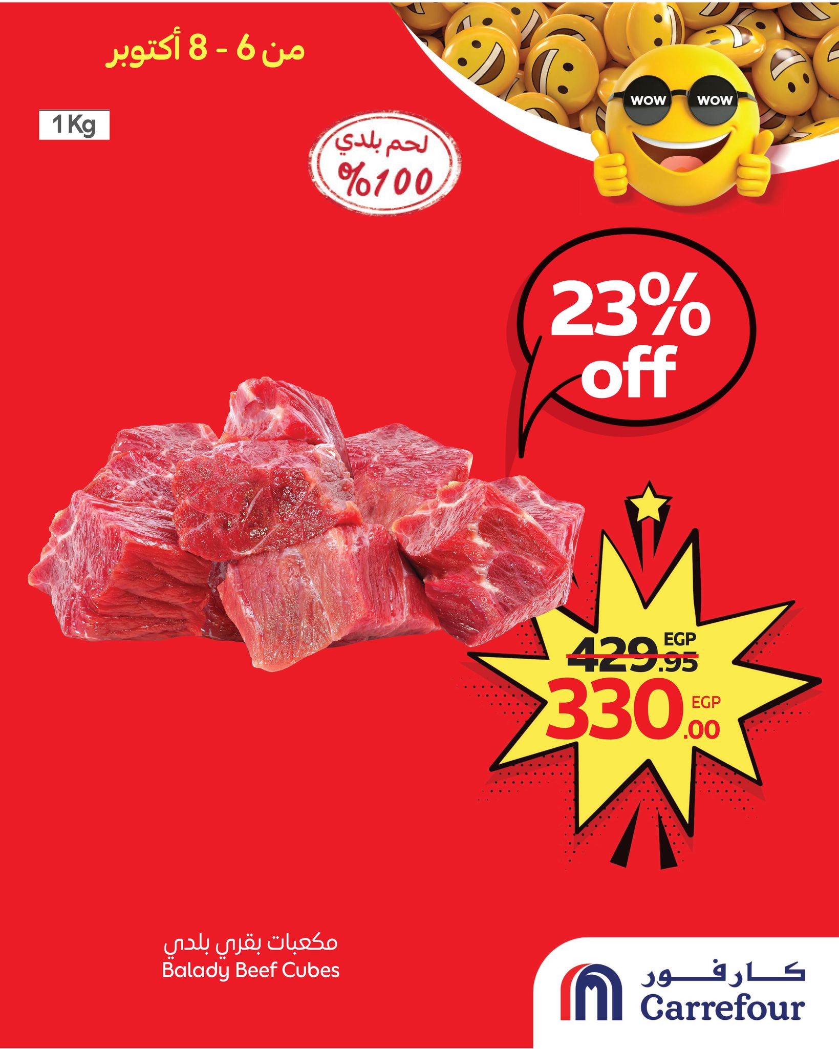 carrefour offers from 5oct to 4oct 2025 عروض كارفور من 5 أكتوبر حتى 4 أكتوبر 2025 صفحة رقم 3